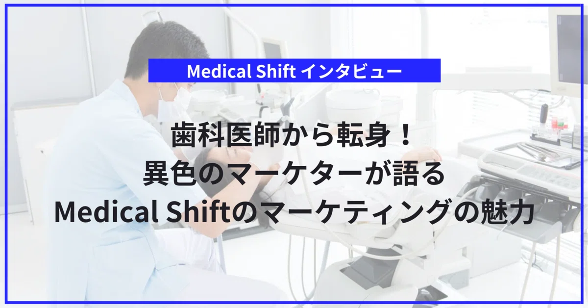 インタビューサムネイル