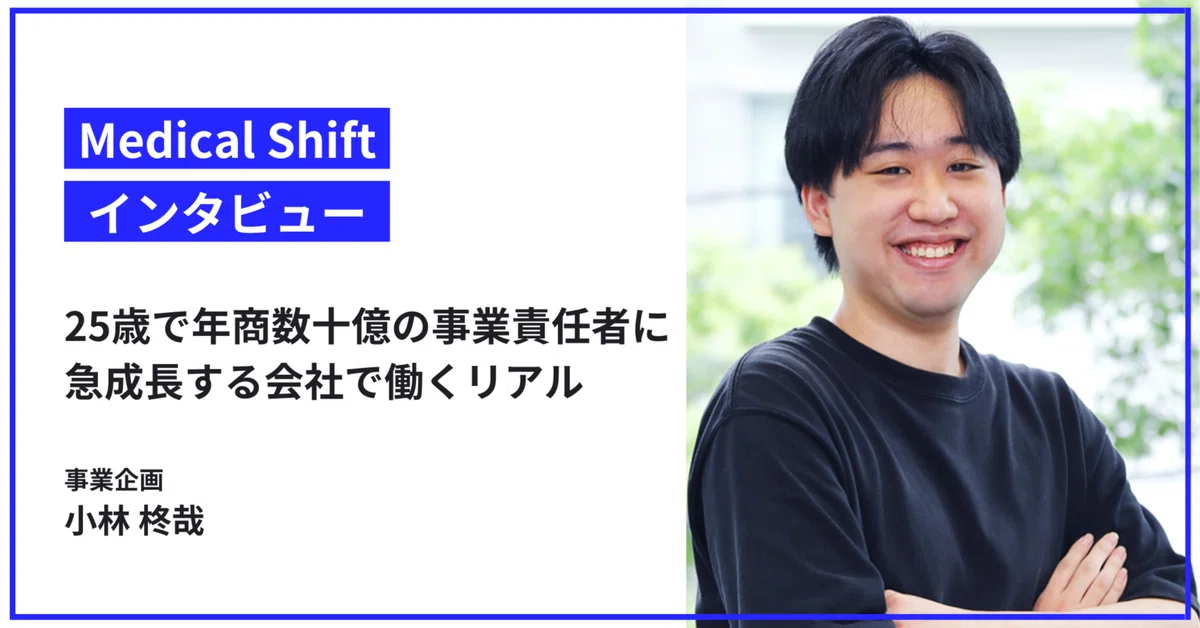 インタビューサムネイル