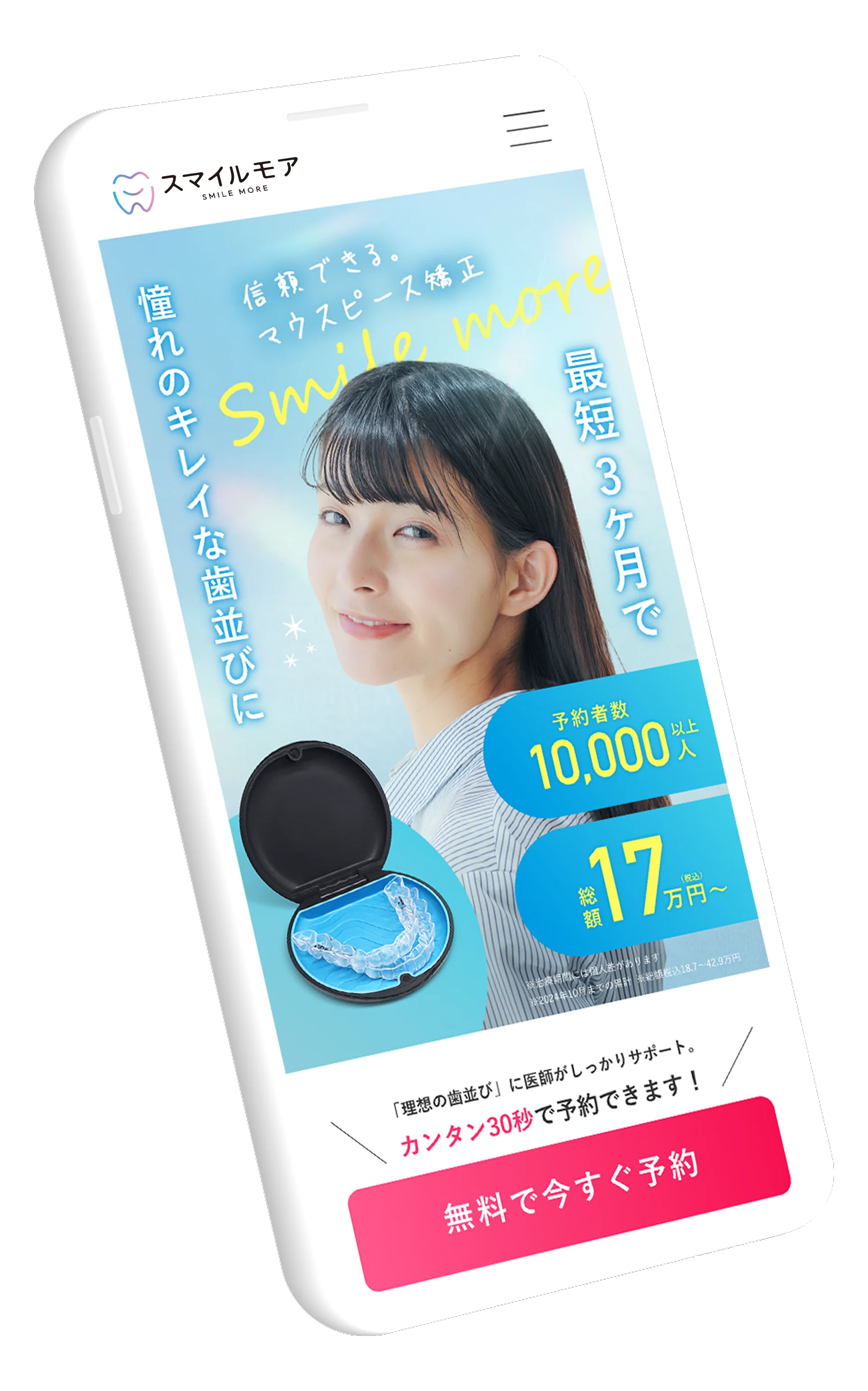 サービス画面イメージ